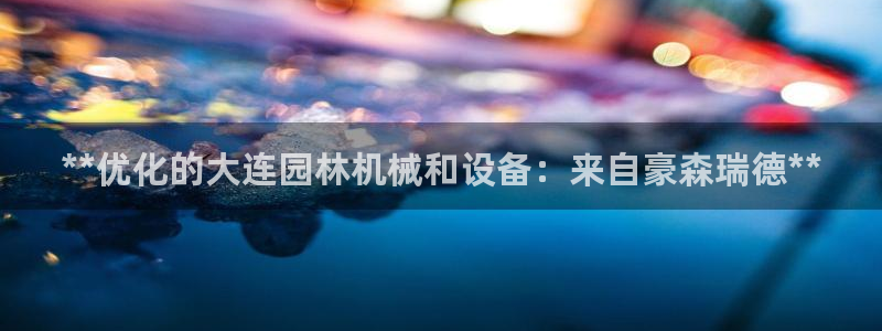 彩神vip购彩大厅下载