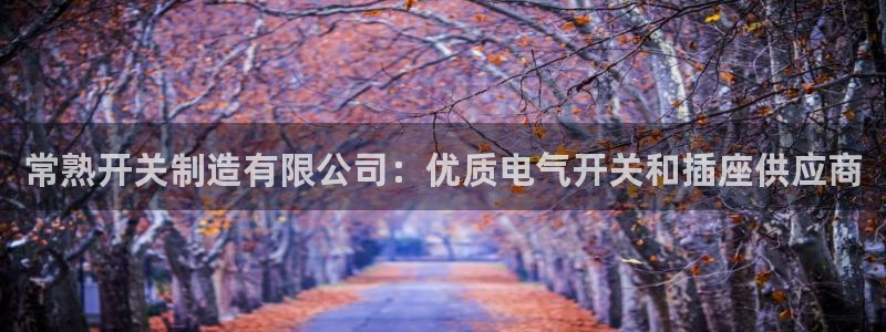 彩神iv是正规平台吗?